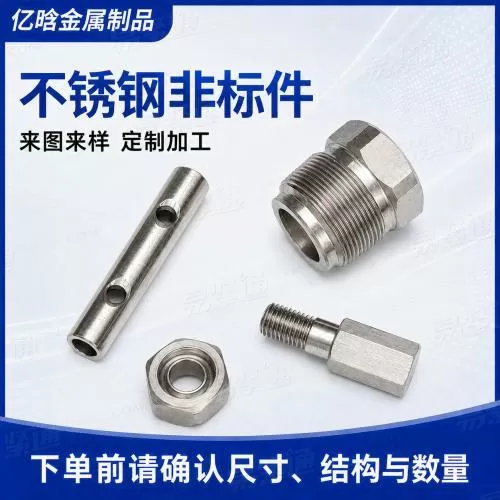 数控车床机加工精密机械零件金属五金加工机来样来图定制