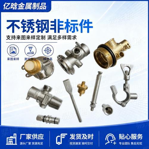 定制五金零件精密机加工配件非标螺丝螺母螺栓自动车床加工