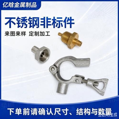 定制五金零件精密机加工配件非标螺丝螺母螺栓自动车床加工