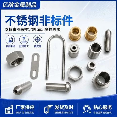 定制加工数控车床加工数控铣床加工非标件cnc加工非标零件