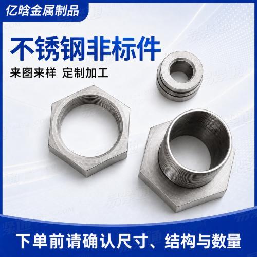 定制加工数控车床加工数控铣床加工非标件cnc加工非标零件