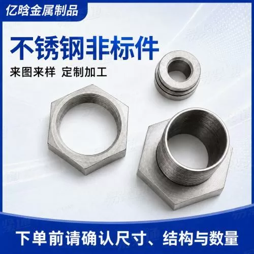 定制加工数控车床加工数控铣床加工非标件cnc加工非标零件