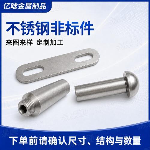 定制加工数控车床加工数控铣床加工非标件cnc加工非标零件