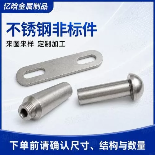 定制加工数控车床加工数控铣床加工非标件cnc加工非标零件