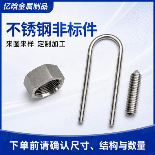 定制加工数控车床加工数控铣床加工非标件cnc加工非标零件