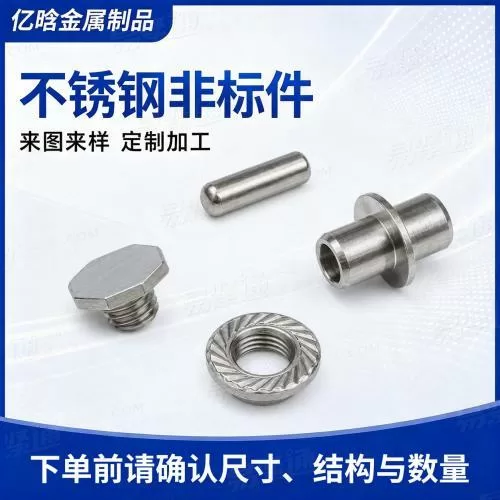 机械加工非标定制五金零件精密机加工配件自动车床加工