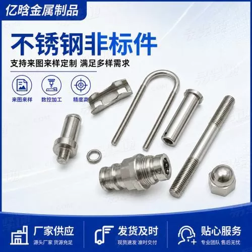 数控加工多款式各种非标定制车床不锈钢机械配件精密加工