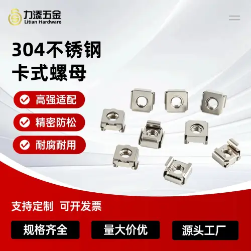 304卡式螺母不锈钢卡槽螺母防松卡扣螺帽YJT3015强度4.8厂标厂家批发定制