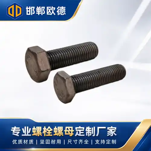 GB/T5781-2025 C 级全螺纹六角头螺栓 碳钢发黑全牙外六角螺丝 国标螺栓 厂家现货规格齐全
