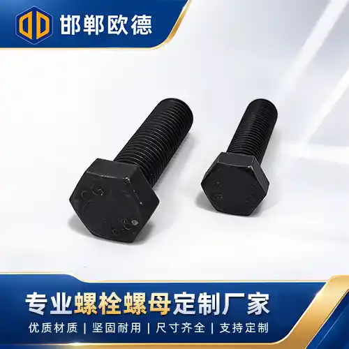 DIN933 六角头螺栓 全螺纹全牙外六角螺丝 碳钢发黑德标螺栓 机械设备紧固件厂家现货规格齐全