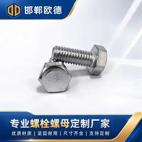 DIN933 全牙六角头螺栓 8.8/10.9/12.9 级热浸锌外六角螺丝 M4-M20 机械设备钣金法兰连接紧固件厂家现货