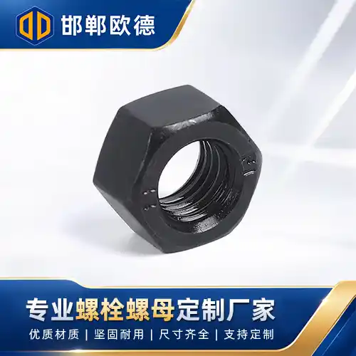 DIN934六角螺母碳钢4/8级发黑米制粗牙细牙A级B级六角螺帽德标紧固件