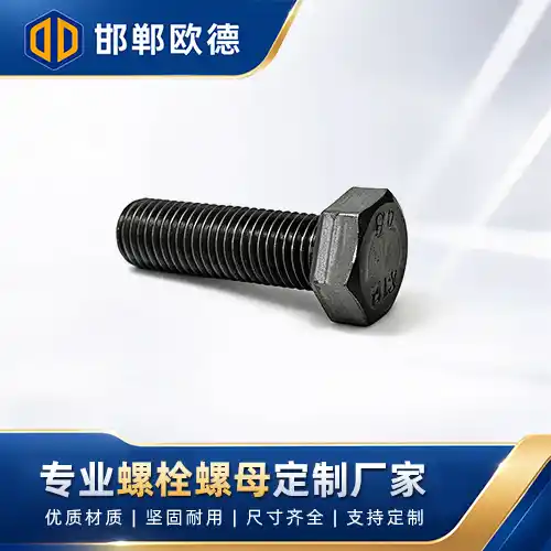 GB/T5783全螺纹六角头螺栓碳钢发黑国标全牙外六角螺栓全丝六角紧固件