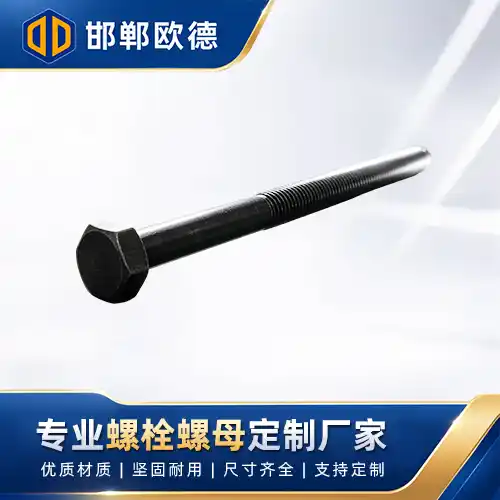 DIN960细牙六角头螺栓碳钢发黑粗杆半牙外六角螺栓德标半螺纹细扣紧固件