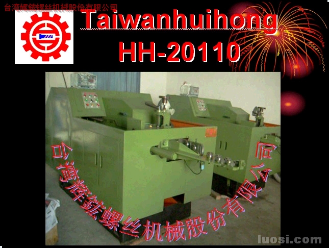HH1580#20148#螺丝机械打头机