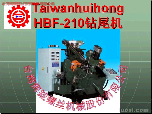 台灣進口螺絲機械三軸式鑽尾釘機