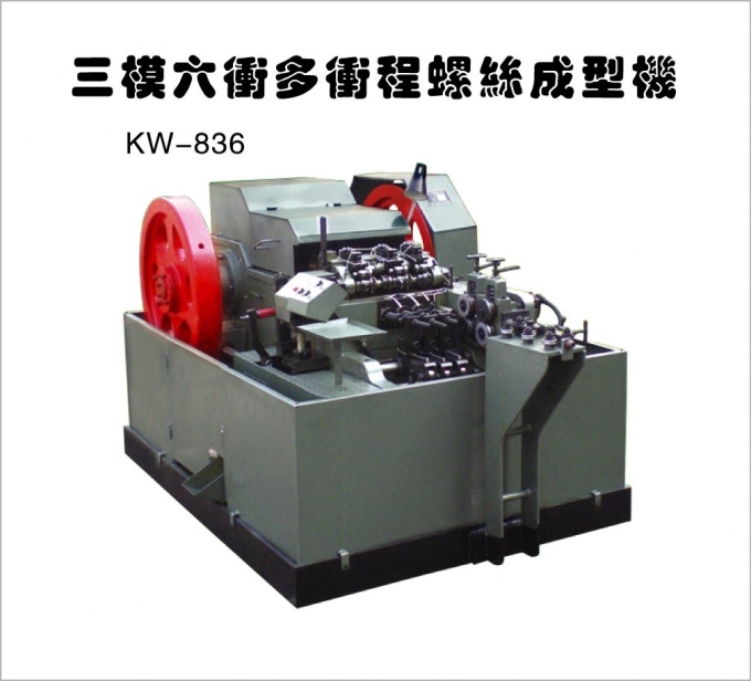 三模六冲多冲程螺丝成型机