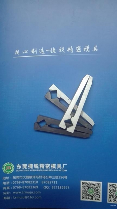 转运夹/冷镦模具配件
