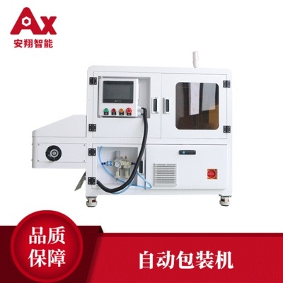 小袋自动包装机O型圈自动包装机安翔智能免费上门安装 塑胶包装机