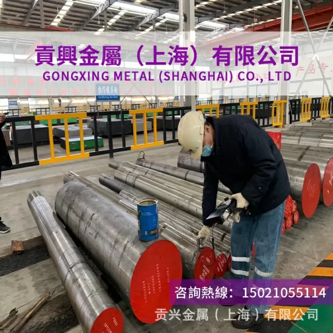 上海贡兴金属集团有限公司 - 15CrMnMoVA合金结构圆钢 15CrMnMoVA中厚钢板 15CrMnMoVA