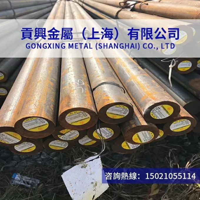 上海贡兴金属集团有限公司 - 100CrMn6轴承钢100CrMn6耐磨圆棒1.3520轴承钢板