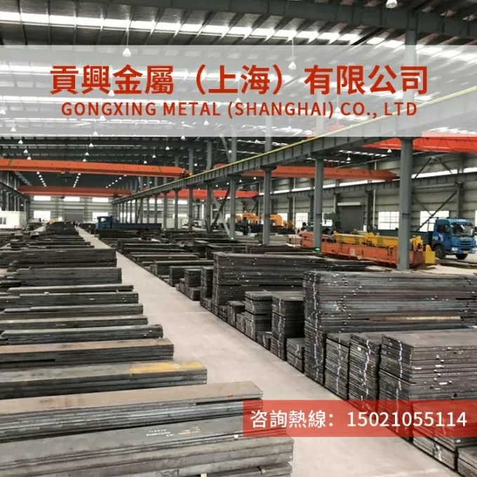 上海贡兴金属集团有限公司 - 1Cr17Ni2模头坯料熔喷布核心钢板1Cr17Ni2喷丝板 水切割