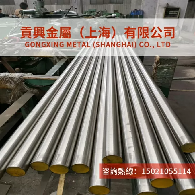 上海贡兴金属集团有限公司 - NiCr15Fe镍基合金圆棒NiCr15Fe高温合金钢板合金钢带