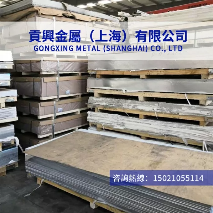 上海贡兴金属集团有限公司 - 超硬铝板7075-T651 7075-T651航空超硬铝板 7075铝板