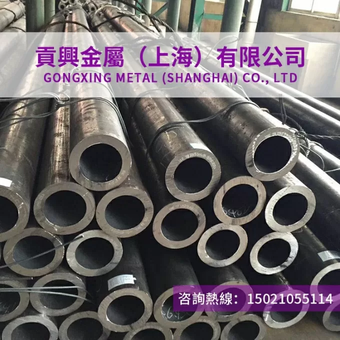 上海贡兴金属集团有限公司 - 100Cr6轴承钢圆钢100Cr6轴承钢板100Cr6无缝钢管