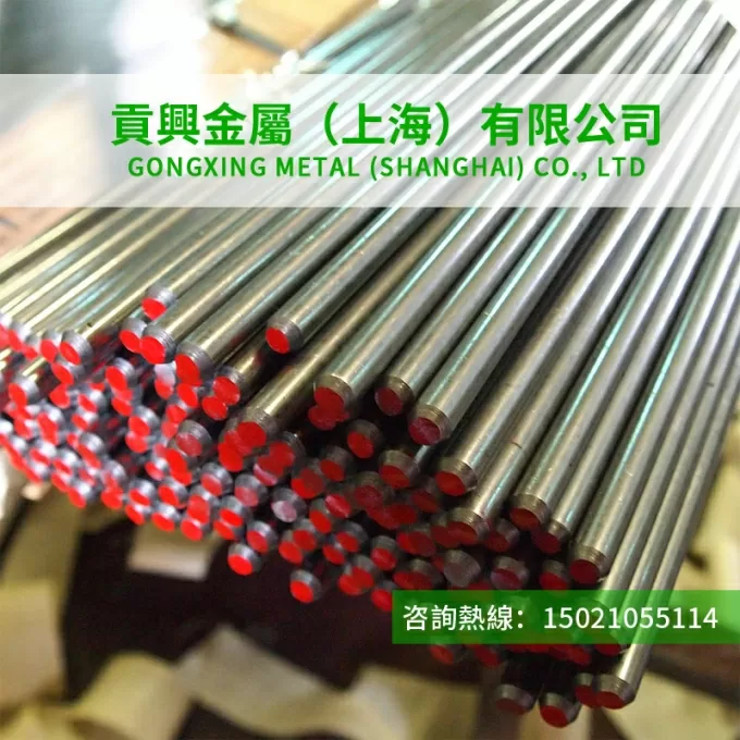 上海贡兴金属集团有限公司 - 46S20易切削钢46S20研磨棒材贵钢1.0727磨光圆钢线材定做