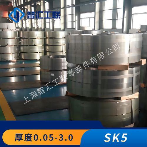 SK5碳素工具钢卷板厚度0.05-3.0