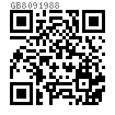 GB  809 - 1988 嵌裝圓螺母