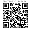 GB /T 18230.1 - 2000 栓接結構用 大六角螺栓 (螺紋長度按GB/T 3106) - C級 - 8.8級和10.9級