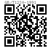 GB /T 1230 - 1991 钢结构用高强度垫圈