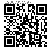 ISO  8739 - 1997 槽销—带导杆及全长平行沟槽