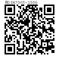 DIN  7985 - 1986 十字槽球面(矮)圆柱头螺钉