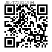 JB /T 7382 - 1994 吊環螺母