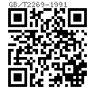 GB /T 2269 - 1991 机床夹具零件及部件 镗套螺钉