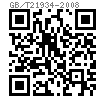 GB /T 21934 - 2008 土方機械沉頭方頸螺栓