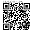 GB /T 2268 - 1991 機床夾具零件及部件 鑽套螺釘