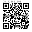 GB /T 2163 - 1991 機床夾具零件及部件 活動手柄壓緊螺釘