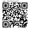 GB /T 878 - 2007 开槽无头螺钉
