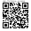 GB /T 17880.4 - 1999 120°小沉頭鉚螺母
