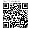 GB /T 305 - 1998 滾動軸承用止動環 - 尺寸系列18、尺寸系列19
