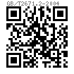 GB /T 2671.2 - 2004 内六角花形圓柱頭螺釘