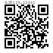 GJB  119.1 (A) - 2001 普通型有折斷槽鋼絲螺套