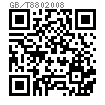 GB /T 880 (B) - 2008 無(wú)頭銷軸  B型（帶孔銷 ）