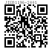 JIS B 1196 (H 1A/1B) - 2001 1A型和1B型六角焊接螺母