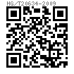 HG /T 20634 - 1997 鋼制管法蘭、墊片、緊固件選用配合規定六角螺母 [商品級]