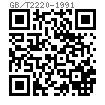 GB /T 2220 - 1991 機床夾具零件及部件 - 活動手柄